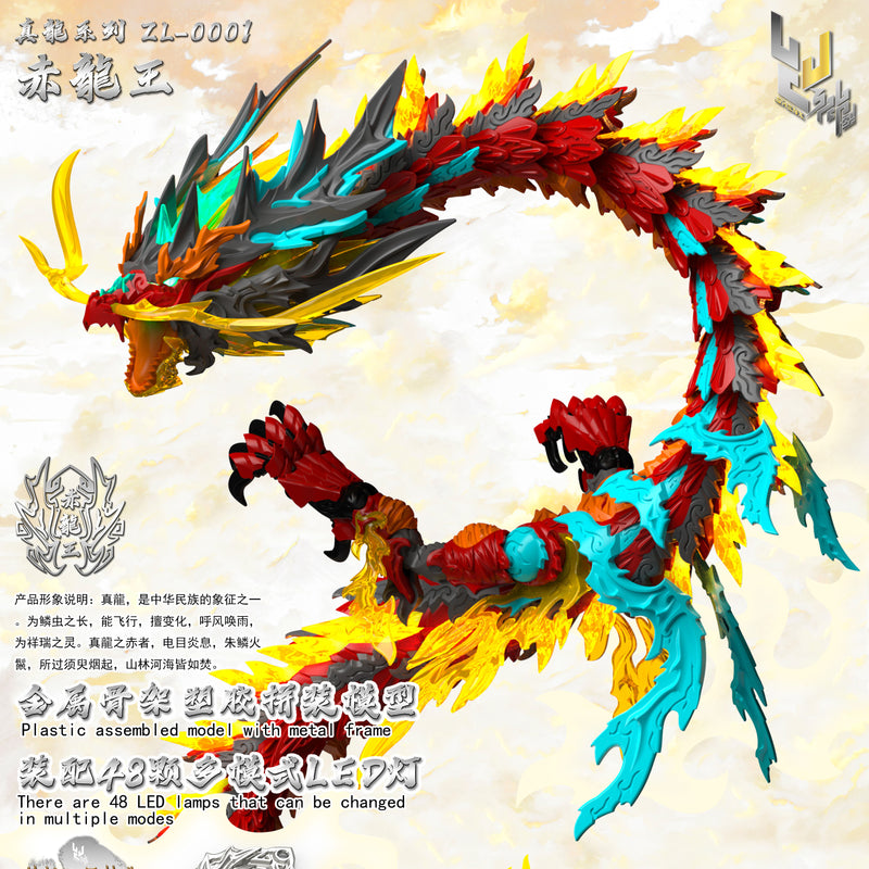 PRE-ORDER: Shenxing Technology The True Dragon Series ZL-0001 The Red Dragon King