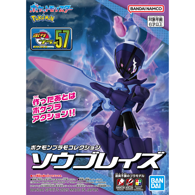 Pokémon Model Kit CERULEDGE