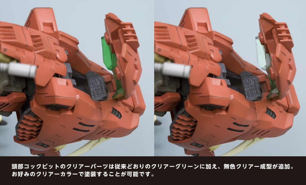 Zoids 1/72 HMM #006 EZ-016 Saber Tiger Marking Plus Ver.