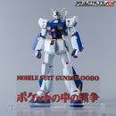 Bandai Logo Display - Mobile Suit Gundam 0080 War in the Pocket