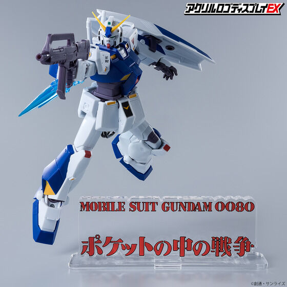 Bandai Logo Display - Mobile Suit Gundam 0080 War in the Pocket