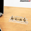 Bandai Logo Display Gundam: The Witch from Mercury