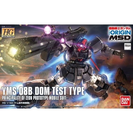 Mobile Suit Gundam the Origin