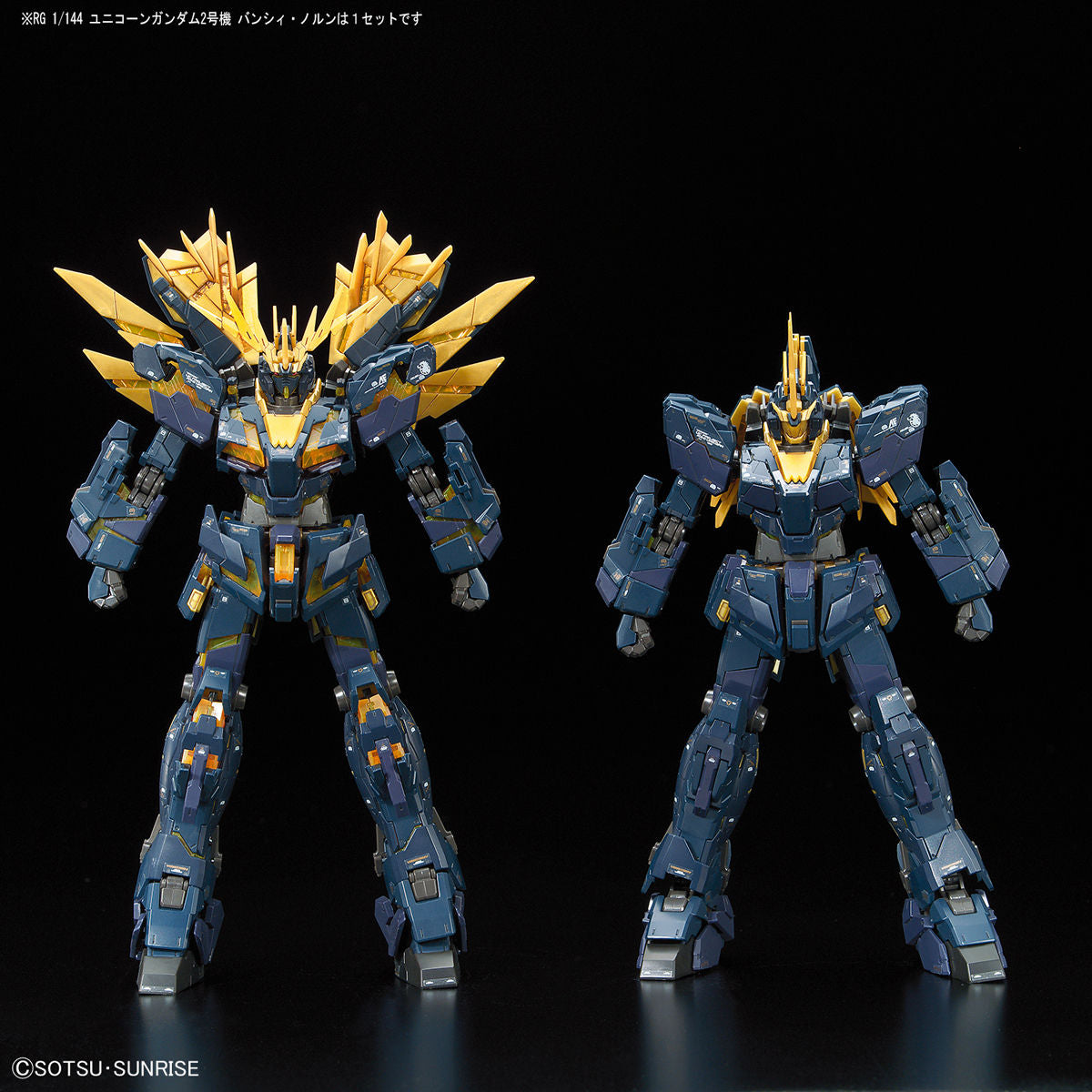 RG 1/144 #27 Unicorn Gundam 02 Banshee Norn