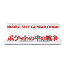 Bandai Logo Display - Mobile Suit Gundam 0080 War in the Pocket