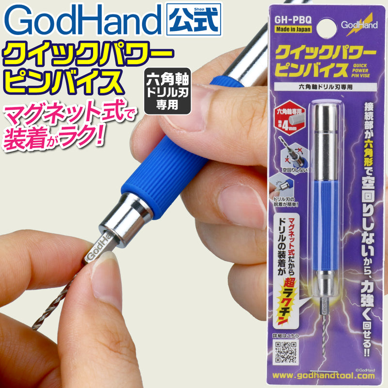 GodHand - Quick Power Pin Vise