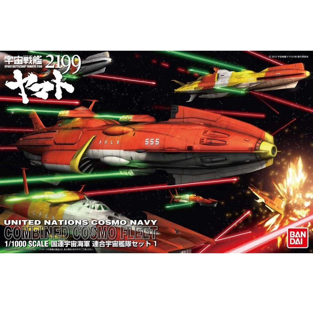 Star Blazers 2199 11000 Uncn Combined Cosmo Fleet Set 1