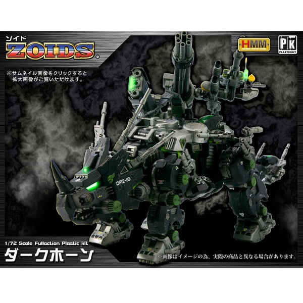 Zoids 1/72 HMM #021 DPZ-10 Dark Horn