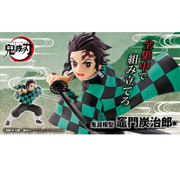 Demon Slayer: Tanjiro Kamado