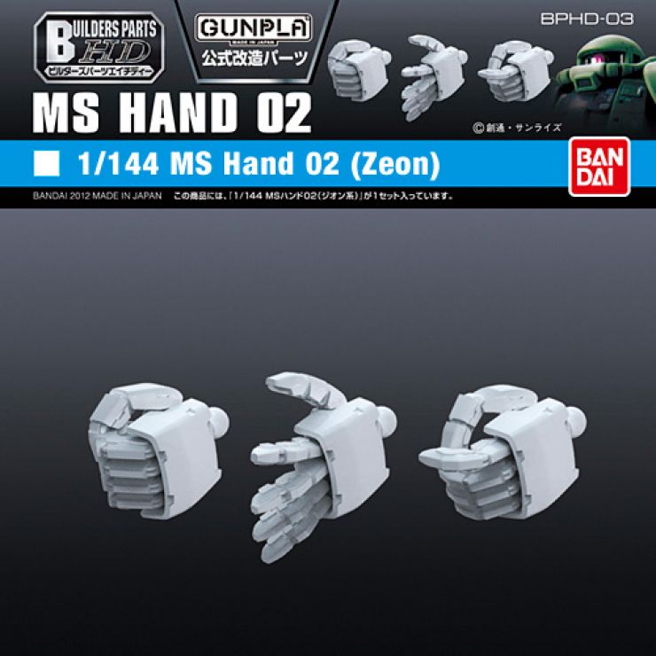 Builders Parts 1/144 HD-03 Zeon MS Hand 02