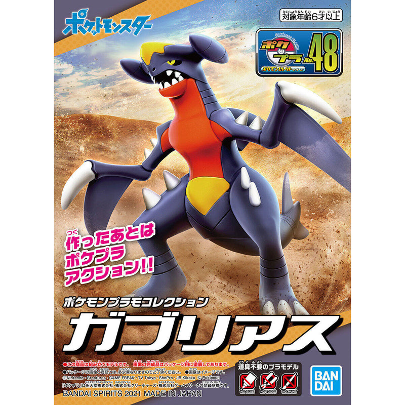 Pokemon Model Kit