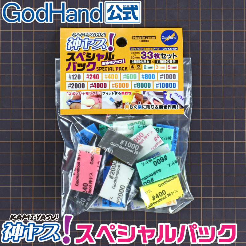 GodHand - Kamiyasu Special Assortment Set