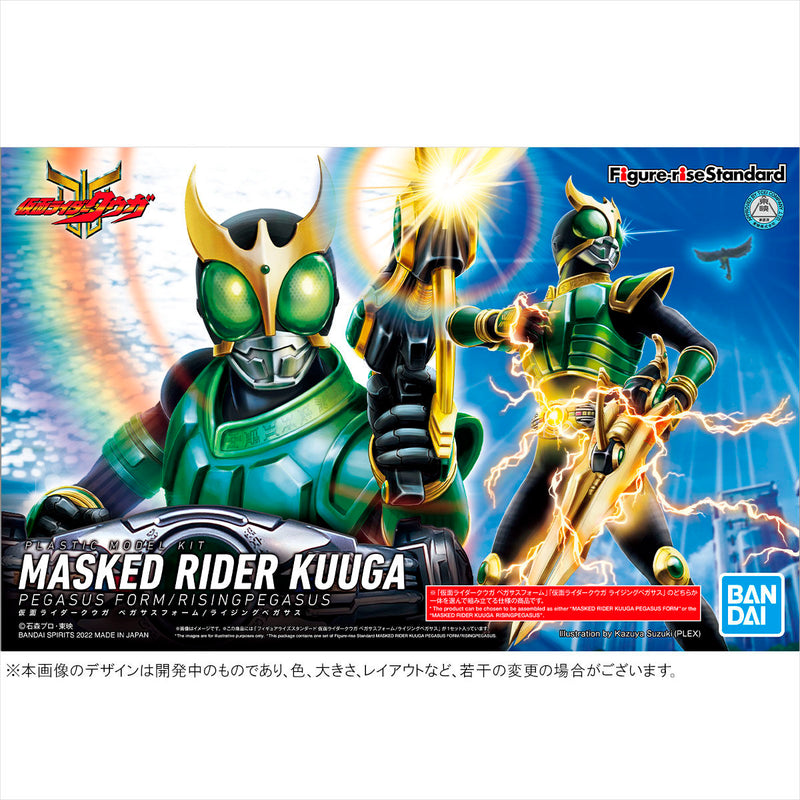 Figure-rise Standard Masked Rider Kuuga Pegasus Form/Rising Pegasus