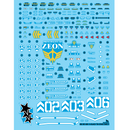 Delpi Decal - MG Black Tri-Stars Zaku Water Decal