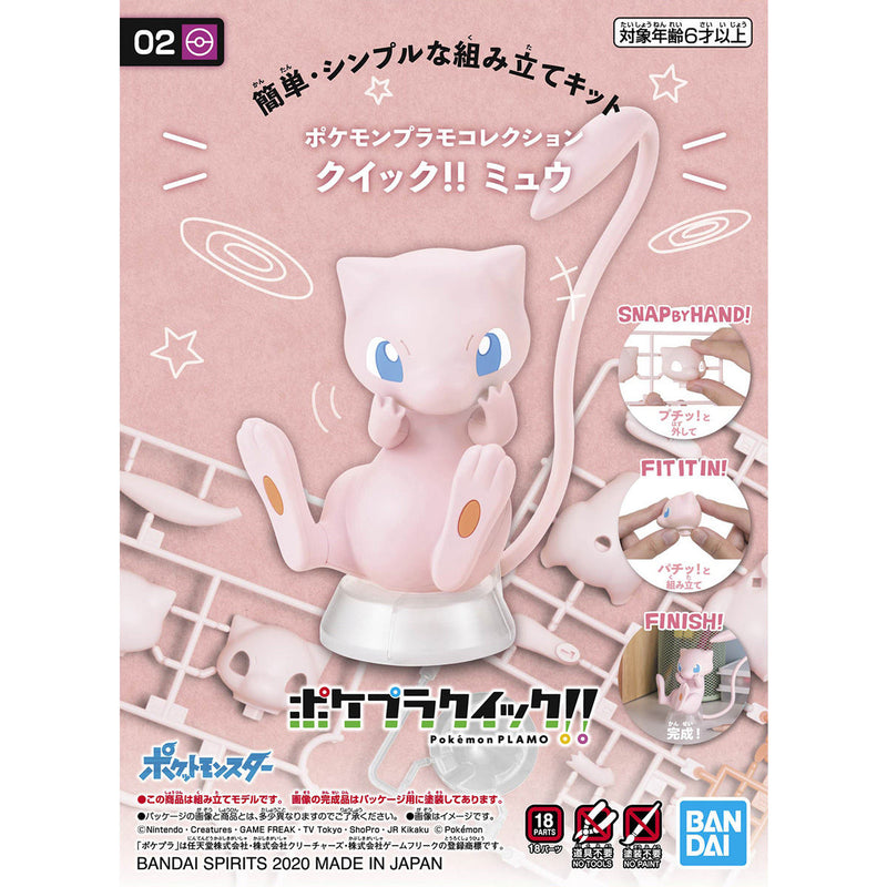 Pokémon Model Kit Quick!!