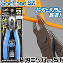 GodHand - Single Edged Stainless Steel Nipper