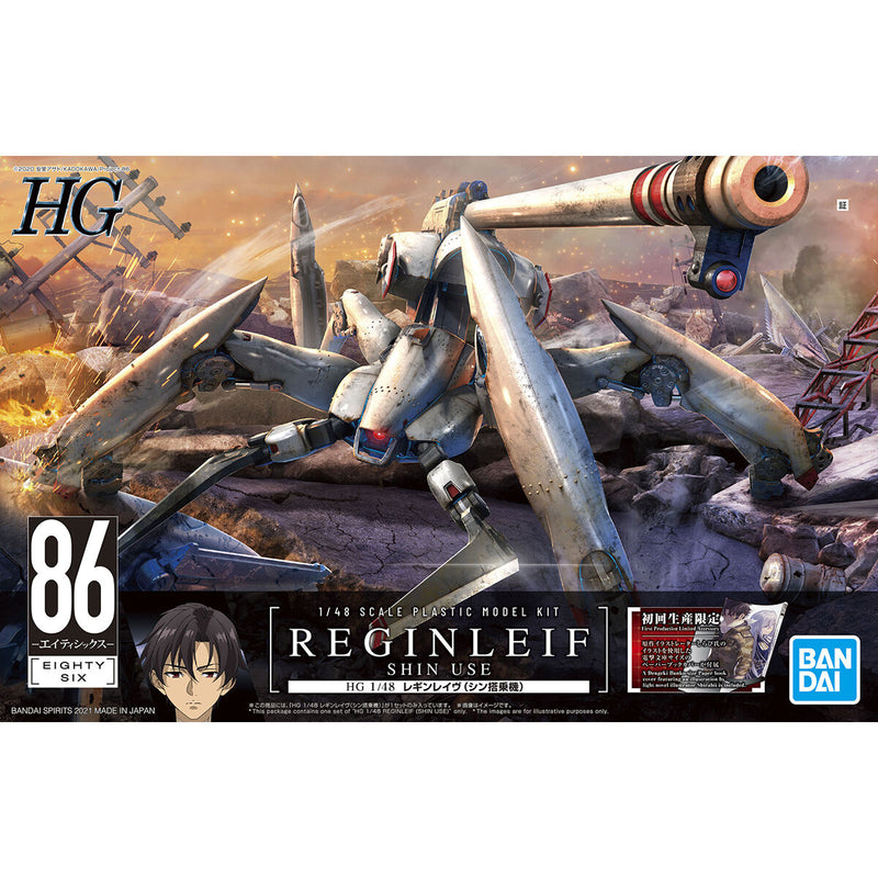 HG 1/48 Reginleif (Shin Use)