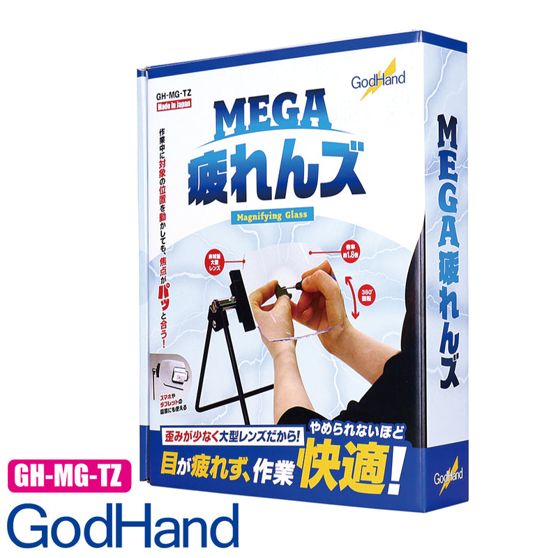 GodHand - Magnifying Glass