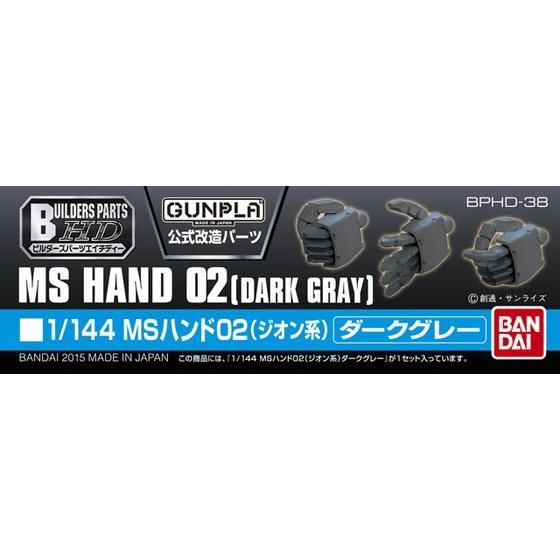 Builders Parts 1/144 HD-38 MS Hand 02 Zeon Dark Gray
