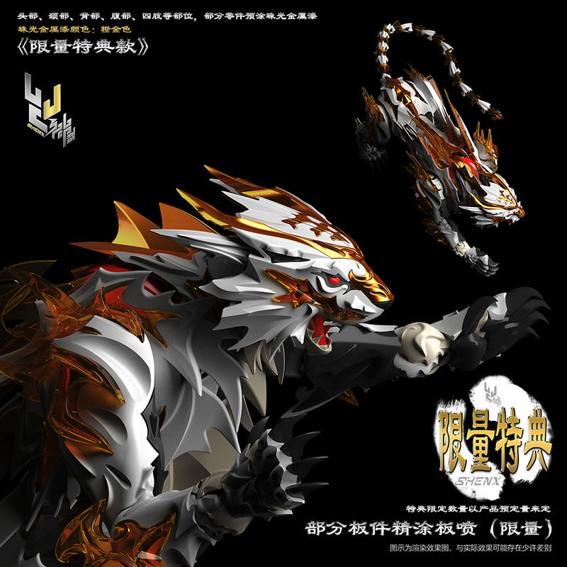 Shenxing Technology White Tiger "Classic Of Mountains And Seas" Series