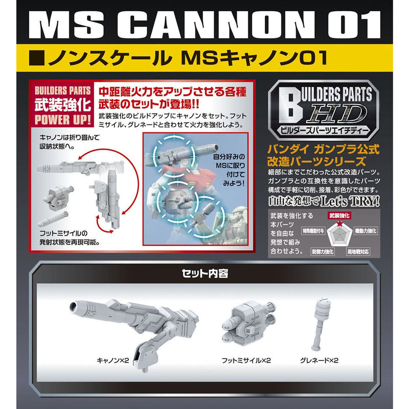Builders Parts Non-scale HD-29 MS Cannon 01