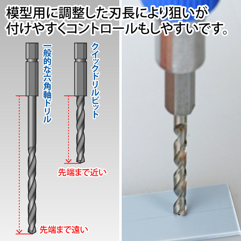 GodHand - Quick Attachable Drill Bit Set A