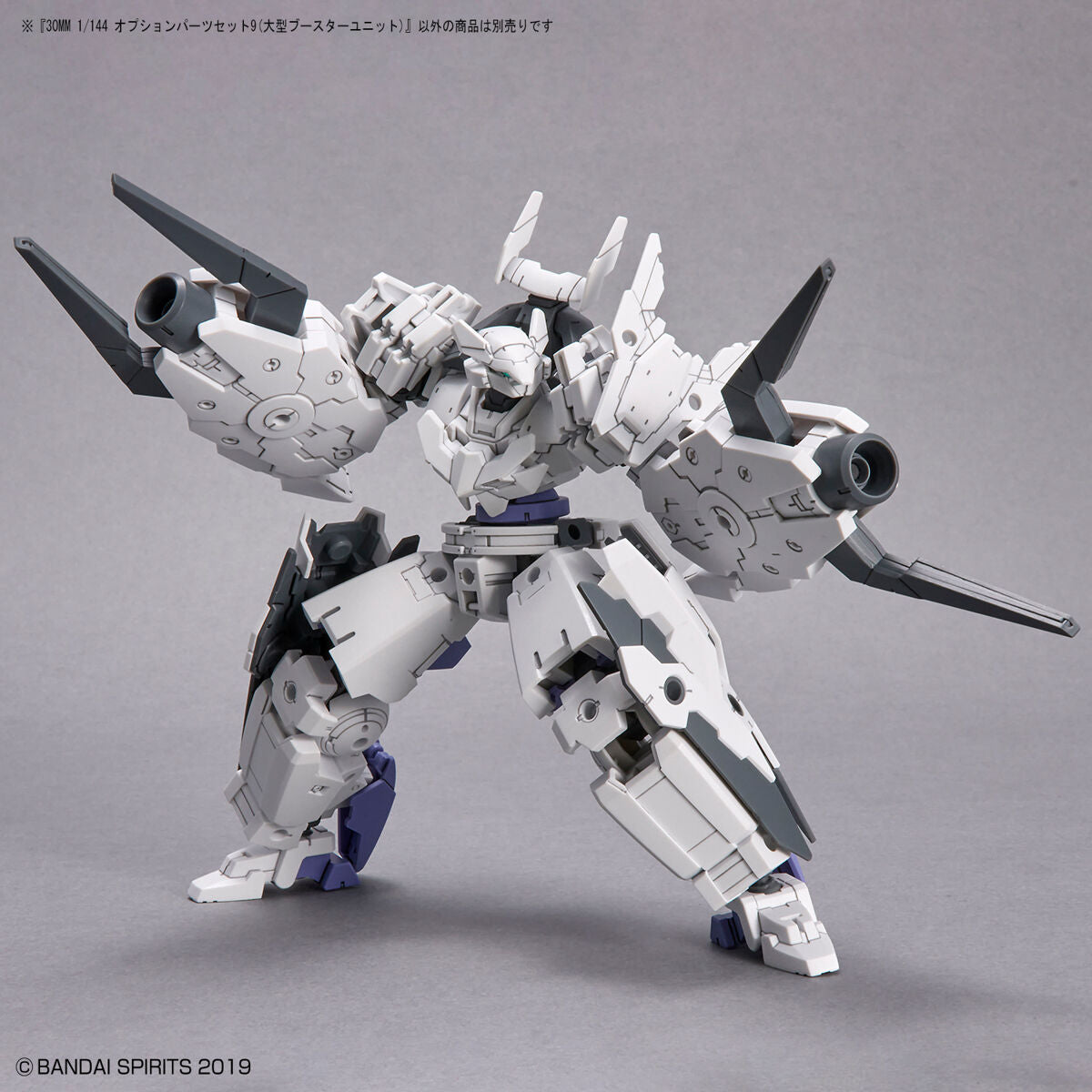 会員様限定 お買い得商品 30MM 1/144 #W19 Option Parts Set 9 (Large Booster Unit) トイガン