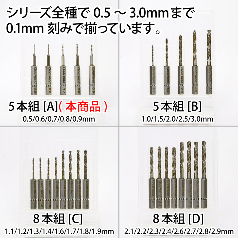 GodHand - Quick Attachable Drill Bit Set A