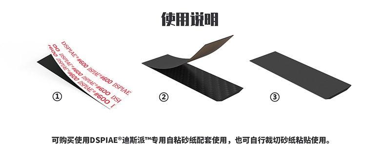 DSPIAE - CFB Carbon Fiber Angle Sanding Board