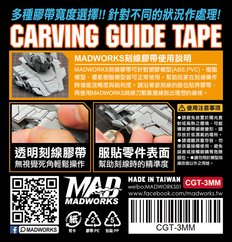 Madworks - Carving Guide Tape
