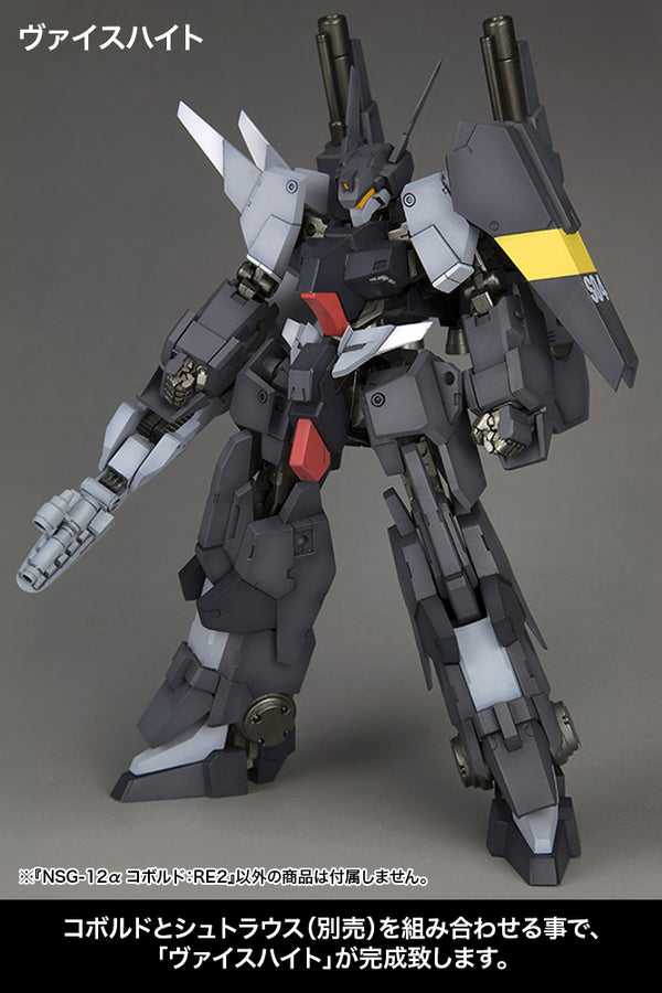 Frame Arms 1/100 NSG-12 α Kobold:RE2