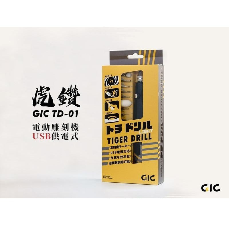 GIC - Light Tiger Drill with Drill Bits