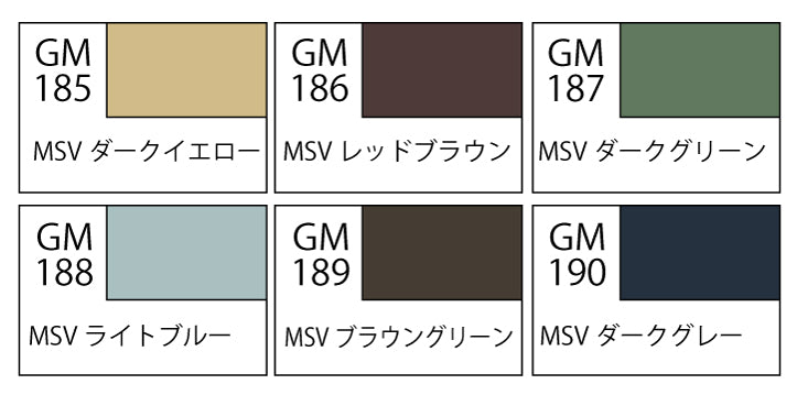 GMS-127 Gundam Marker MSV Set