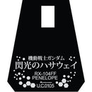 Delpi Decal - HG Penelope Base Metal Sticker