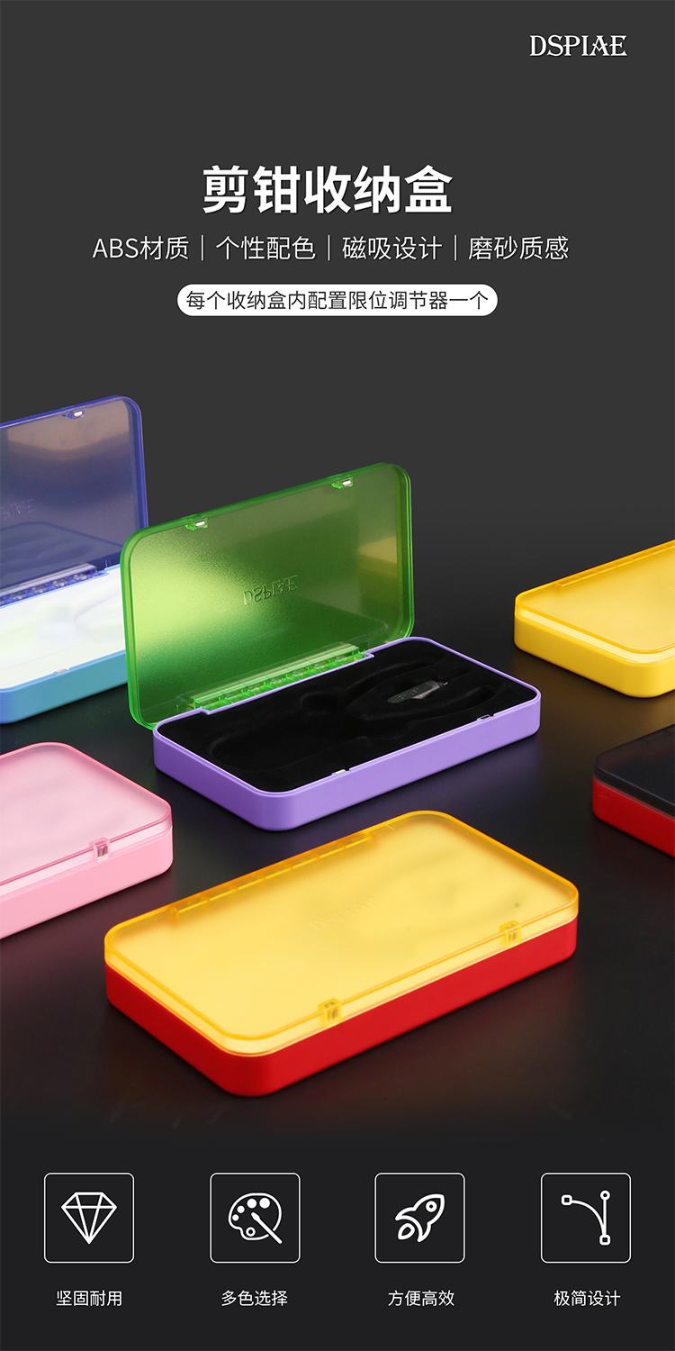 DSPIAE - Nipper Storage Case (6 Colors)