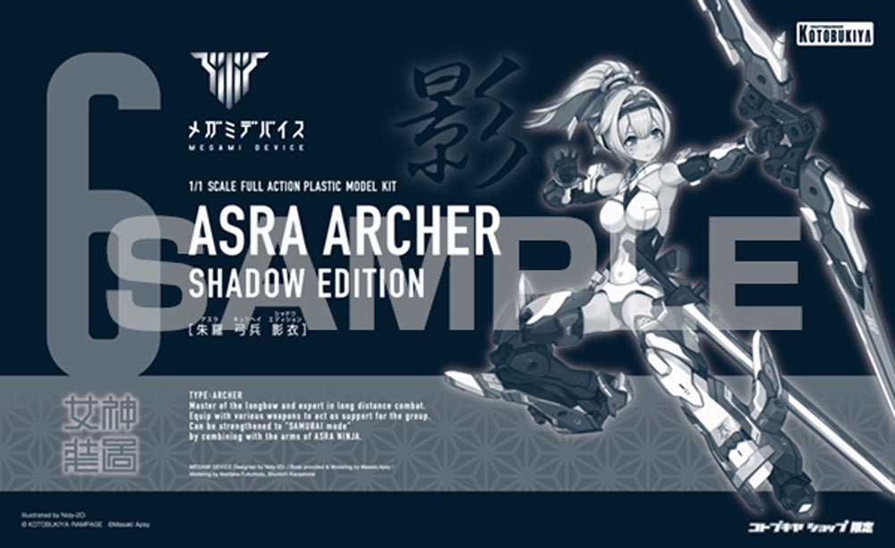 その他 ASRA ARCHER AOI 6.1 Megami Device #6.1 Asra Archer AOI