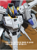 Delpi Decal - MG FAZZ ver.ka Original (RED) WATER DECAL