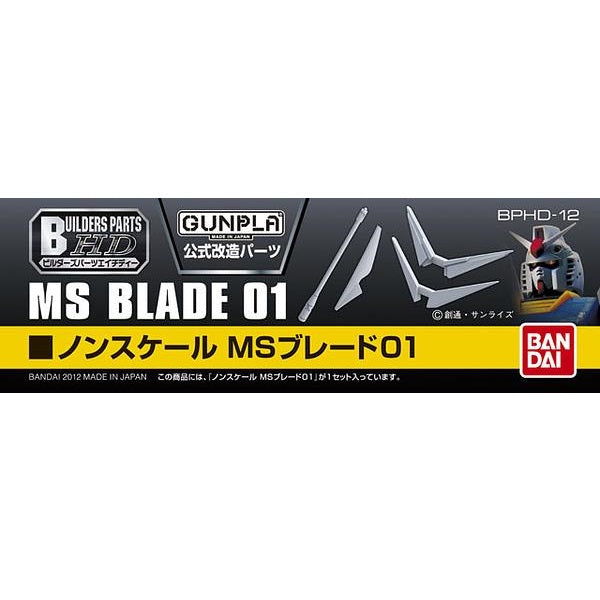Builders Parts Non-Scale HD-12 MS Blade 01