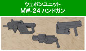 PRE-ORDER: M.S.G. Weapon Unit 24 Handgun