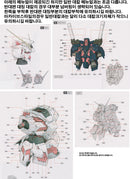 Delpi Decal - PG UNICORN ARCHIVE WATER DECAL