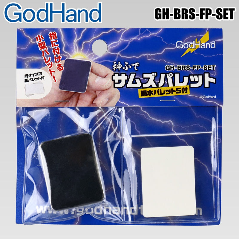 GodHand - Thumb's Palette and Adjusting Palette Sheet Set