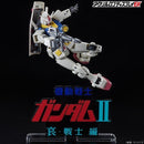 Bandai Logo Display - Mobile Suit Gundam II Soldiers of Sorrow