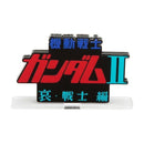 Bandai Logo Display - Mobile Suit Gundam II Soldiers of Sorrow