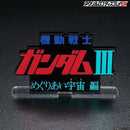 Bandai Logo Display - Mobile Suit Gundam III Encounters in Space