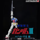 Bandai Logo Display - Mobile Suit Gundam III Encounters in Space