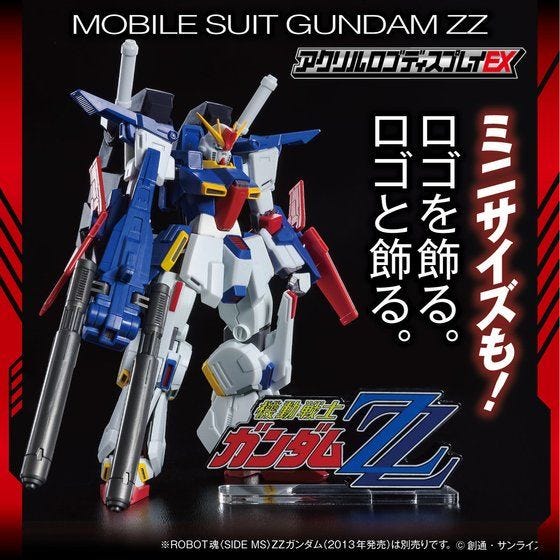 Bandai Logo Display - Mobile Suit Gundam ZZ (Small)