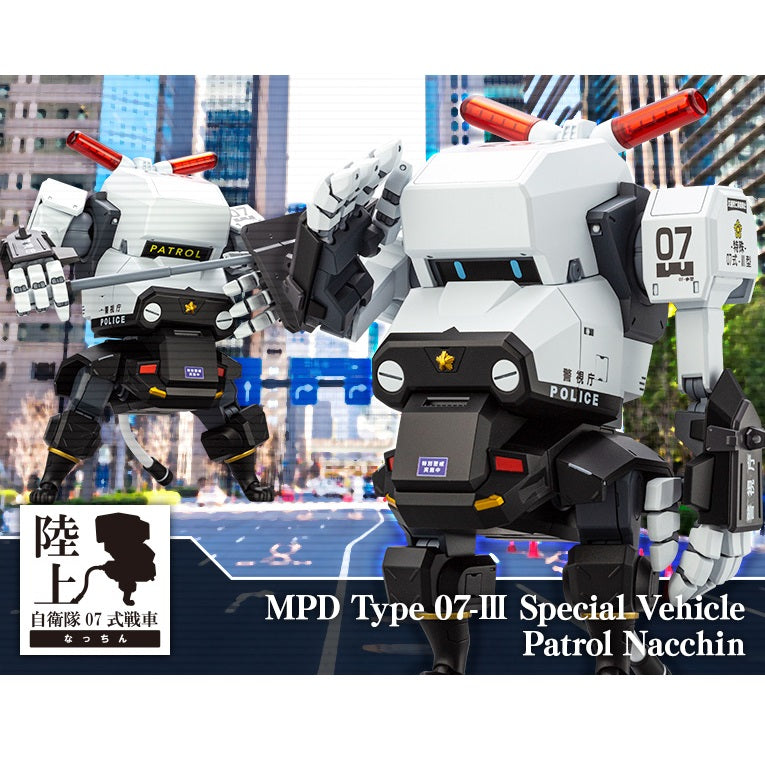 MPD Type 07-III Special Vehicle Patrol Nacchin