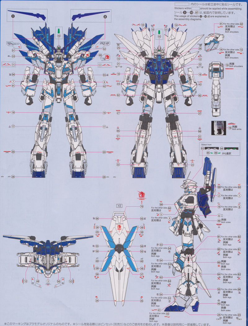 Delpi Decal - RG HG Unicorn Perfectibility Hologram Water Decal